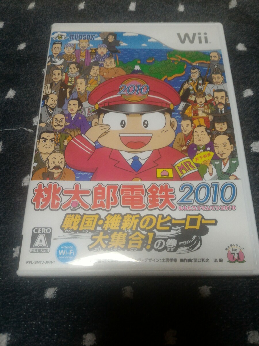 桃太郎電鉄2010 Wii