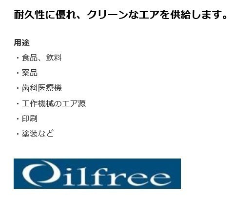 コンプレッサー アネスト岩田 1馬力 CFP07C-8.5 C6 60hz オイルフリー パッケージタイプ 単相100Ｖ仕様_画像3