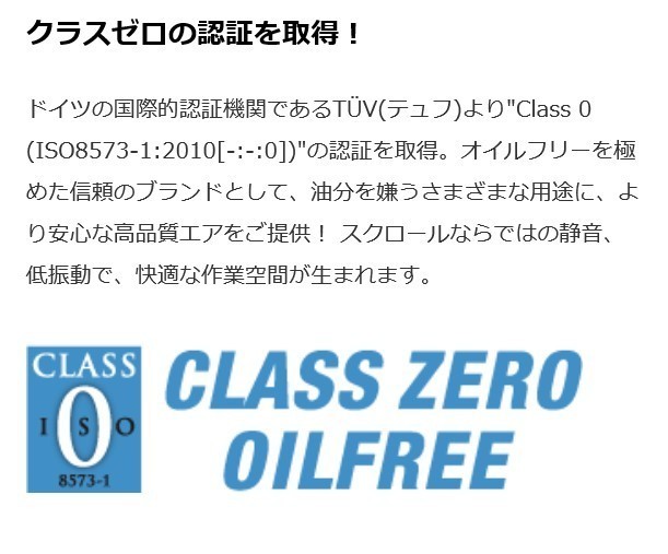 コンプレッサー アネスト岩田 SLP-3001EF M5 50hz オイルフリー スクロール ドライヤー無し 静音_画像3