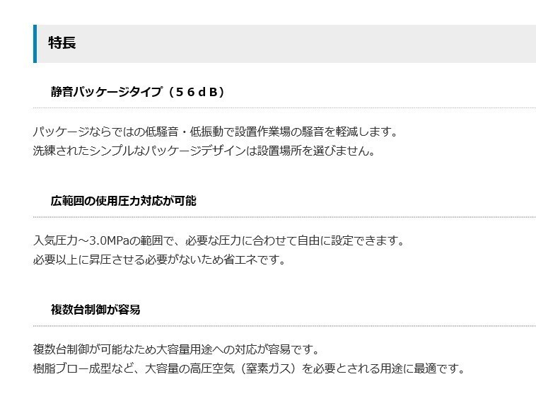 コンプレッサー アネスト岩田 CLBS55C-30 M5 50hz 7.5馬力 空気窒素増圧用 ブースタコンプレサー 高圧タイプ 給油式_画像4