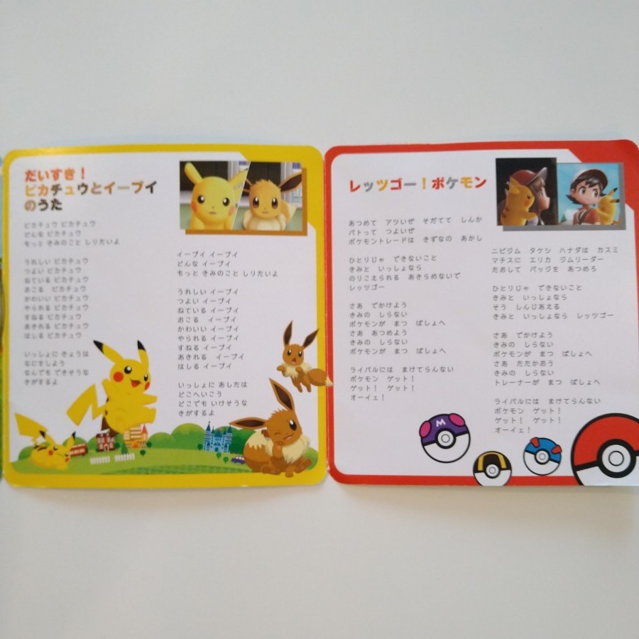 Paypayフリマ ポケモンのうた ダンスdvd Paypayフリマ ポケモンのうた ダンスdvd