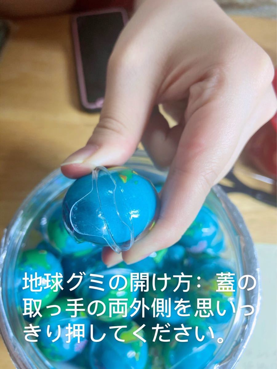Paypayフリマ 地球グミ5個 Paypayフリマ 地球グミ5個