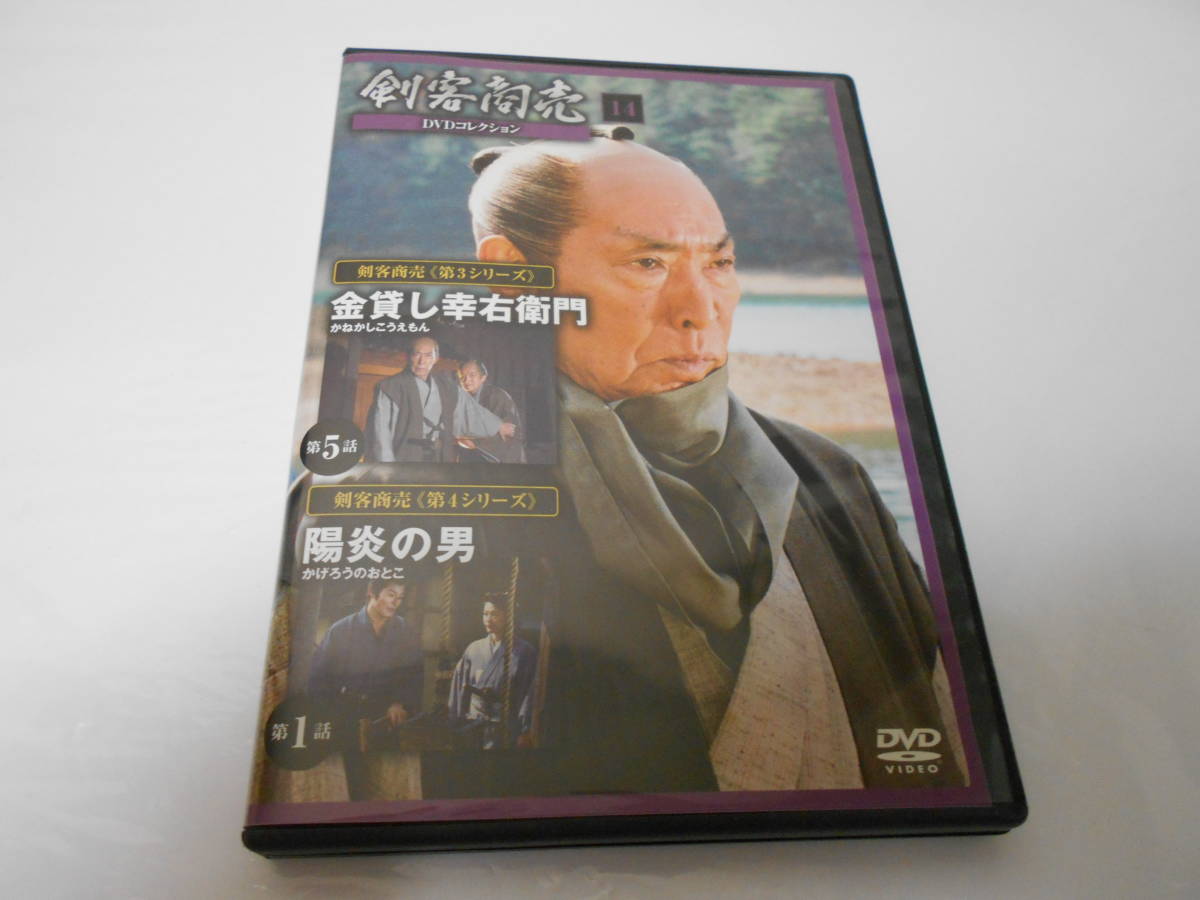 剣客商売DVDコレクション第３シリーズ１４