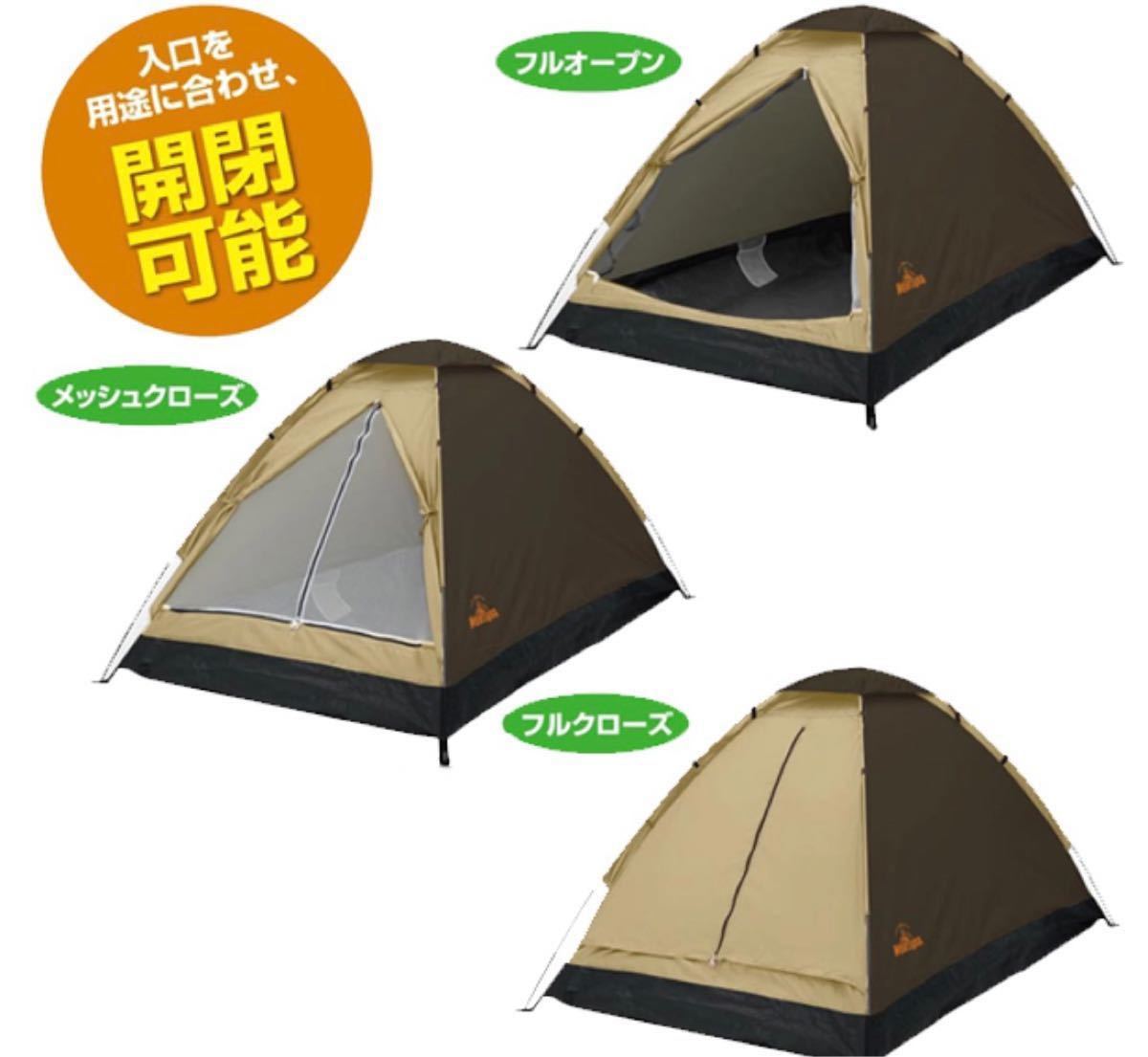 組み立て簡単キャンプ1人〜２人用ドームテント　カラーグリーン