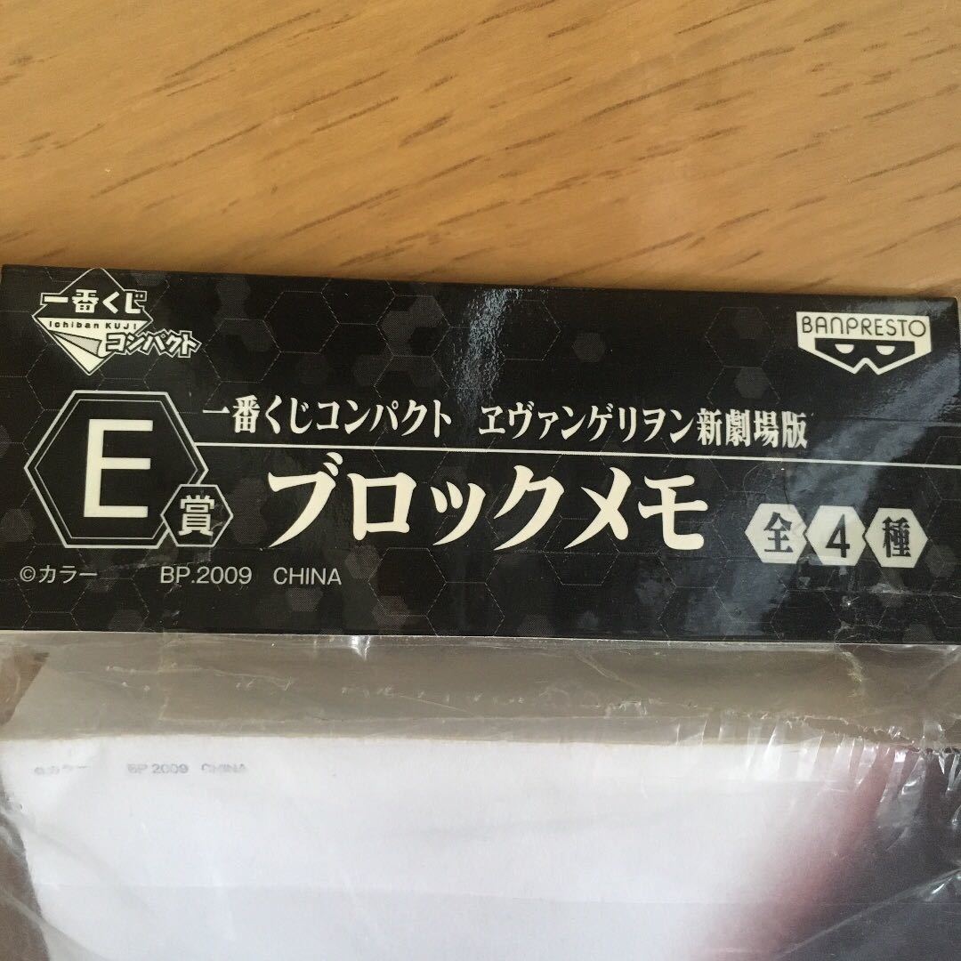 エヴァンゲリオン 一番くじコンパクト　E賞　ブロックメモ　200枚入り_画像5