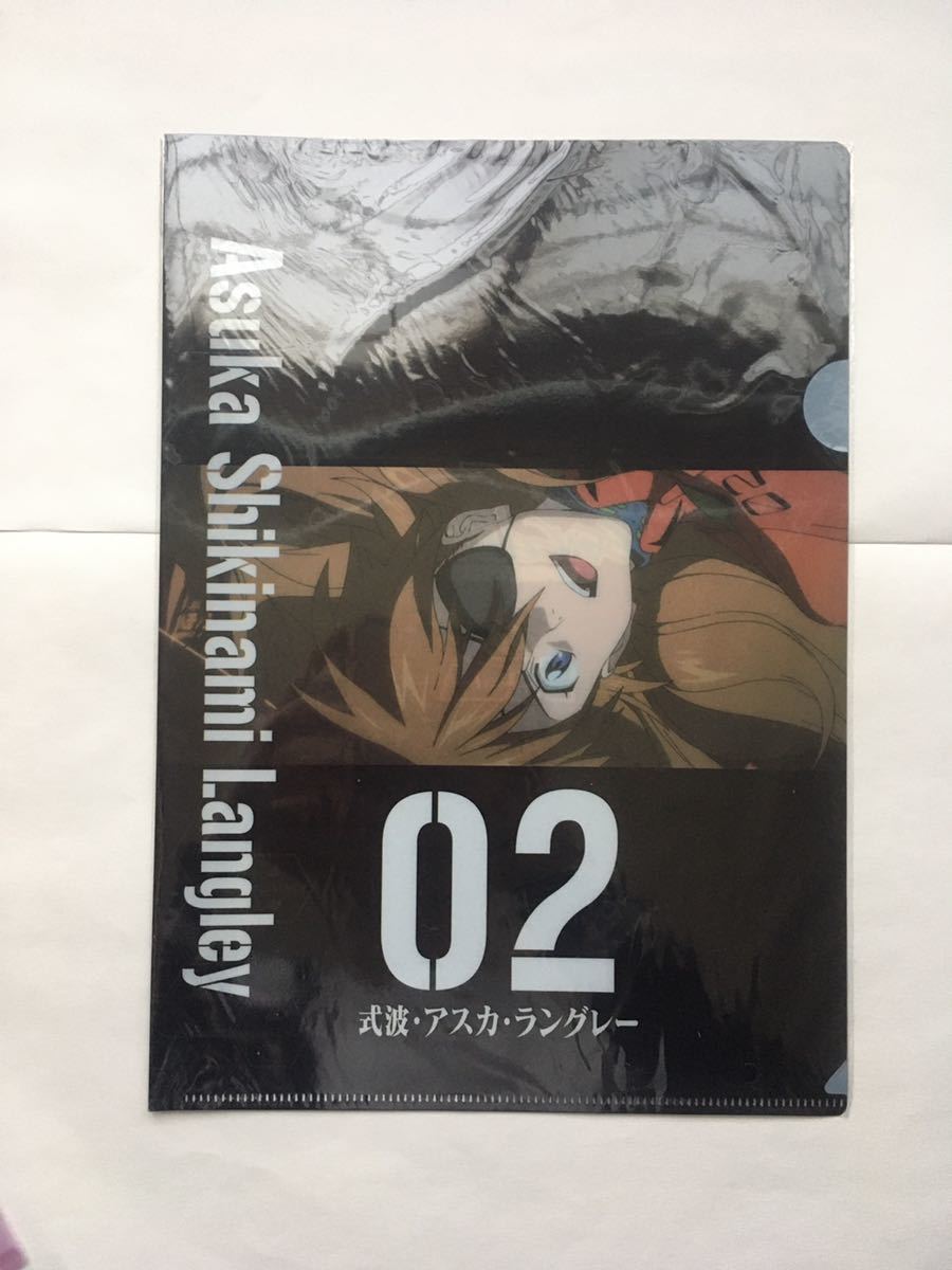 遊んで、もらえる　エヴァンゲリオンキャンペーン セガ限定　クリアファイル　アスカ_画像1