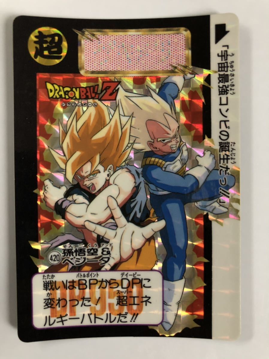 ドラゴンボールカードダス　孫悟空&ベジータ　キラカード　1992年当時物_画像1