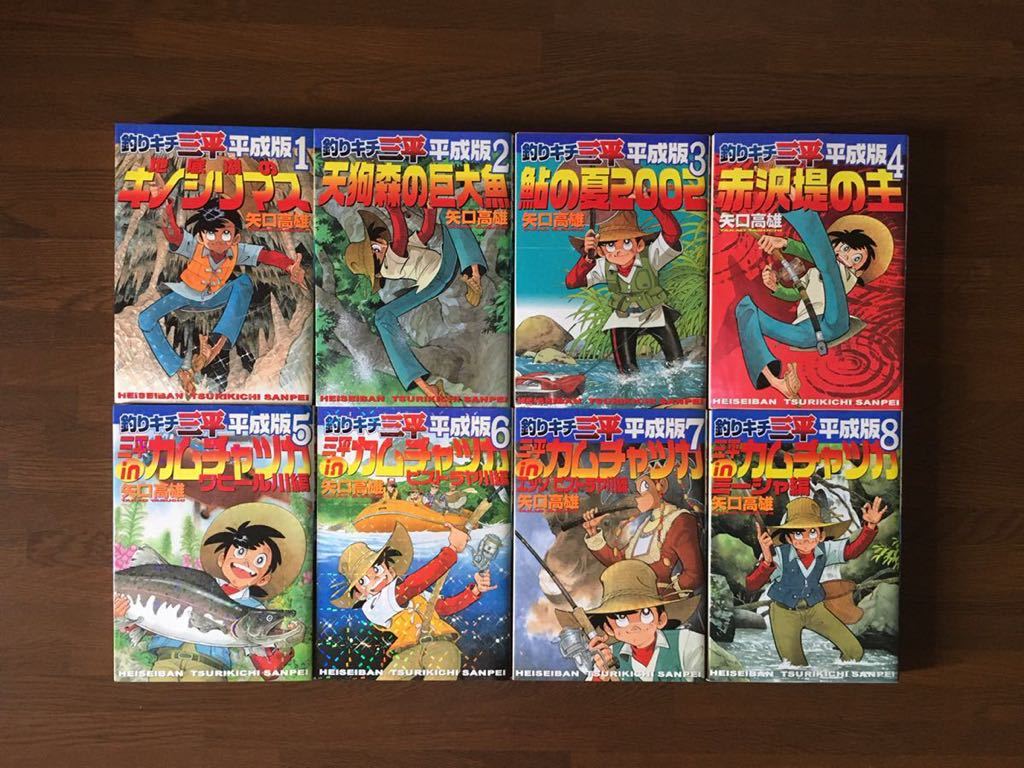  Tsurikichi Sanpei Heisei era version 1-8 volume 8 pcs. set Yaguchi height male .. company 