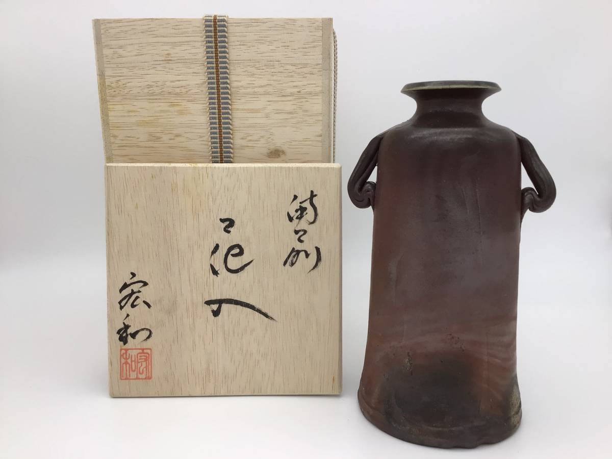 コピー 耳付花入 矢部篤郎 - 美術品