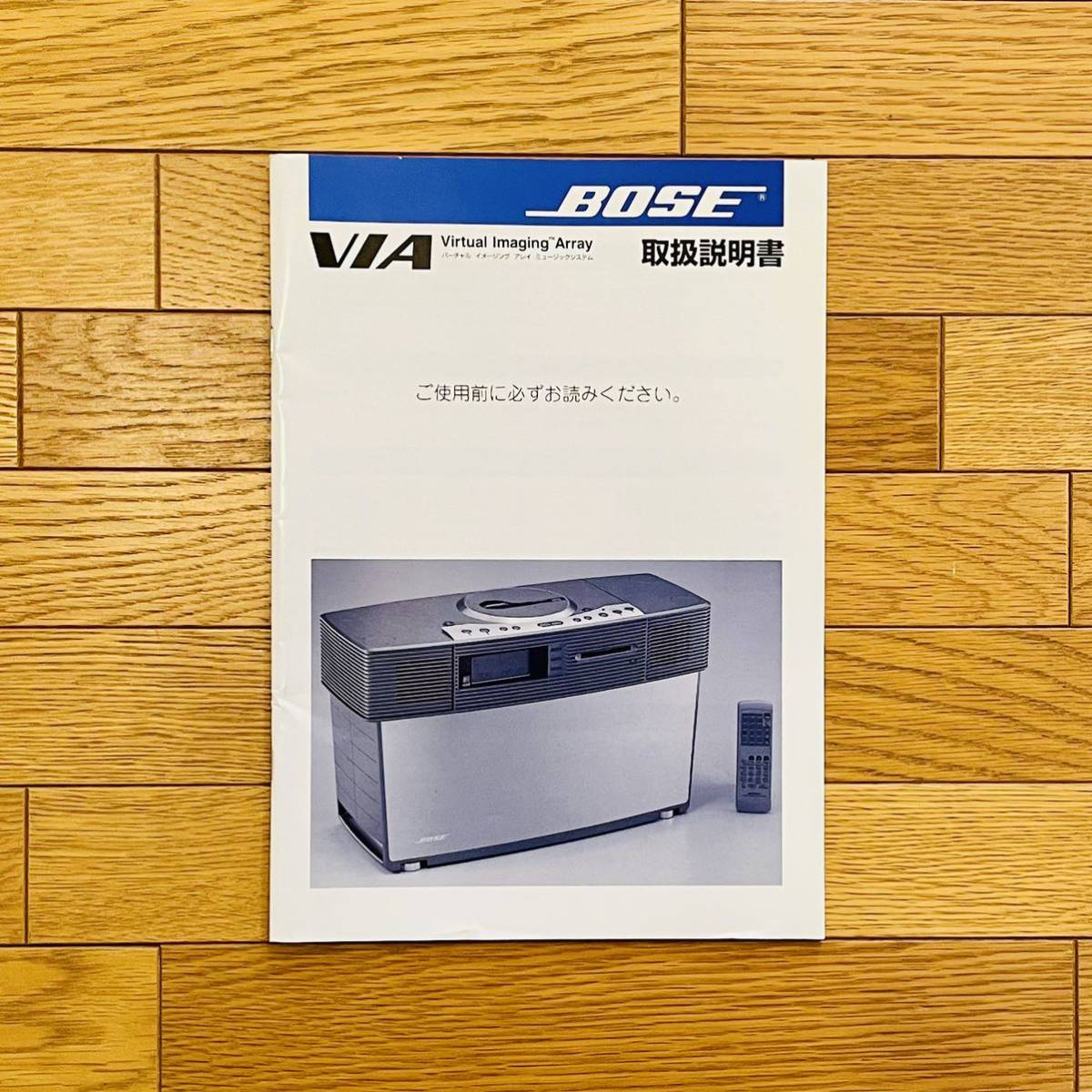 希少】BOSE ボーズ Virtual Imaging Array VIA バーチャルイメージング