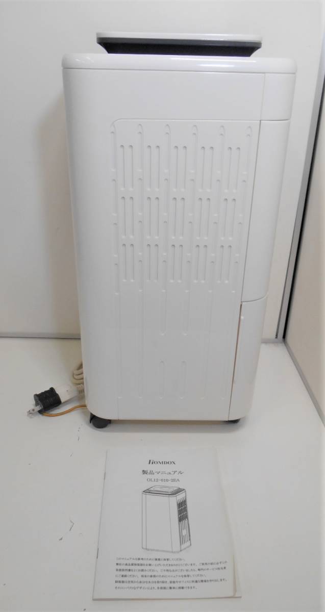 【2022新春福袋】 ZH2498【動作品】★HOMDOX コンプレッサー式 除湿機 OL12-010-2EA 除湿器 【2022新春福袋】 ZH2498【動作品】★HOMDOX コンプレッサー式 除湿機 OL12-010-2EA 除湿器