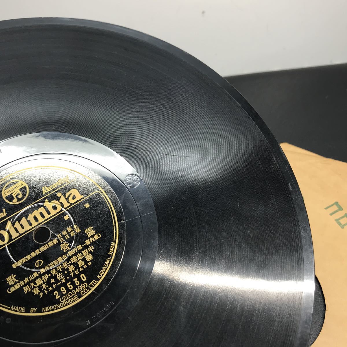 1954 SP盤 10インチ レコード 軍歌「進軍の歌」「露営の歌」当時物 陸軍戸山學校軍楽隊 コロムビア ヴィヴァトーナルレコード_画像10