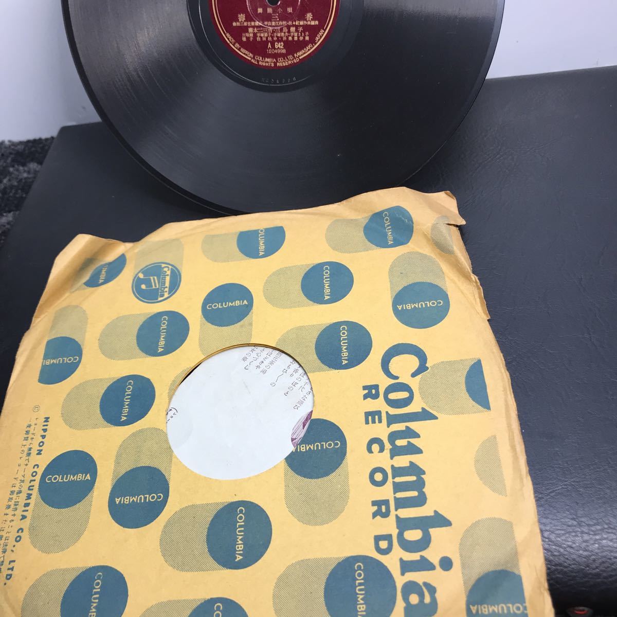 1957 SP盤 10インチ レコード 舞踊小唄「扇かざして」「壽三番」当時物 藤本二三吉 三島儷子 コロムビアレコード 歌詞カード_画像9