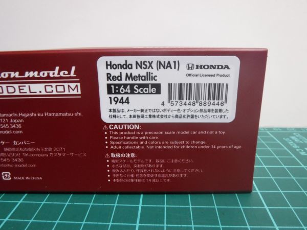 イグニッションモデル 1/64 ホンダ NSX (NA1) レッドメタリックの画像4