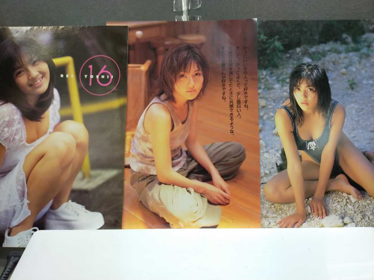 ヤフオク 即決 吉井怜 切り抜き ヤフオク 即決 吉井怜 切り抜き