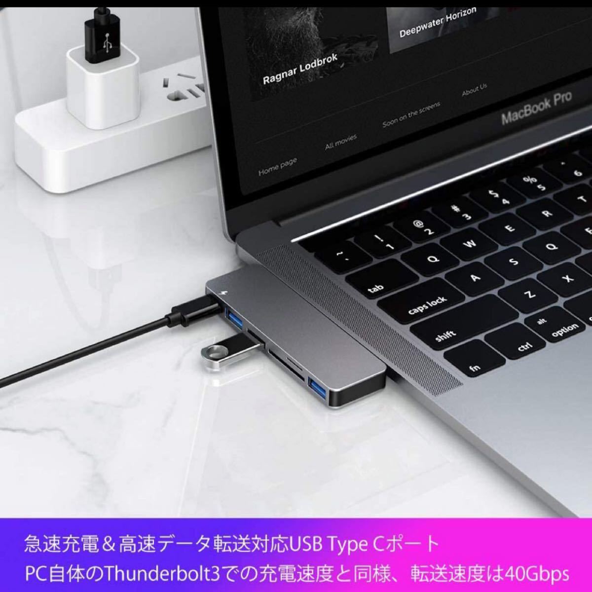 USB Type C ハブ MacBook Pro/Air 最新型 6-IN-1 USB-C ハブ PD充電 ポート