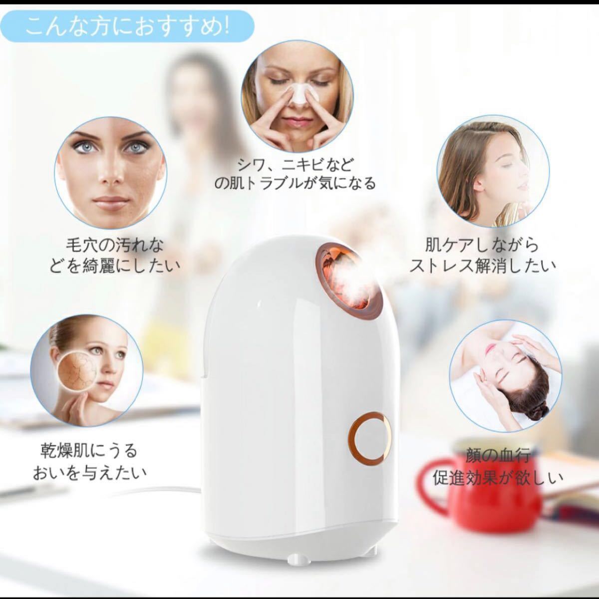 Paypayフリマ スチーマー美顔器 スチーマーフェイス 顔 美肌スチーマー 人気 保湿 各種肌質対応 ナノ微粒化技術 毛穴の清潔 角質 Paypayフリマ スチーマー美顔器 スチーマーフェイス 顔 美肌スチーマー 人気 保湿 各種肌質対応 ナノ微粒化技術 毛穴の清潔 角質