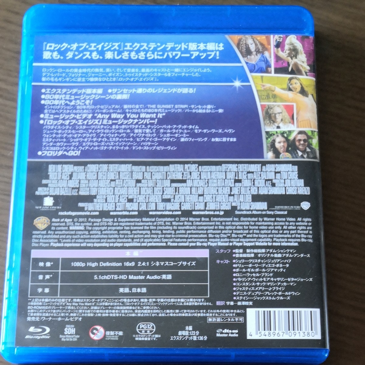 Paypayフリマ ロック オブ エイジズ ブルーレイ Paypayフリマ ロック オブ エイジズ ブルーレイ
