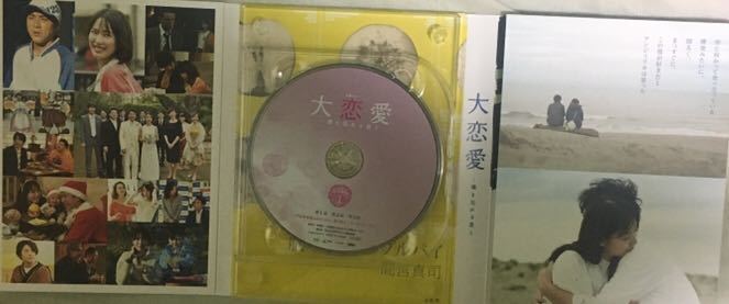 高い素材 【美品】大恋愛～僕を忘れる君と Blu-ray BOX〈4枚組〉 - TVドラマ - www.666-lan.com