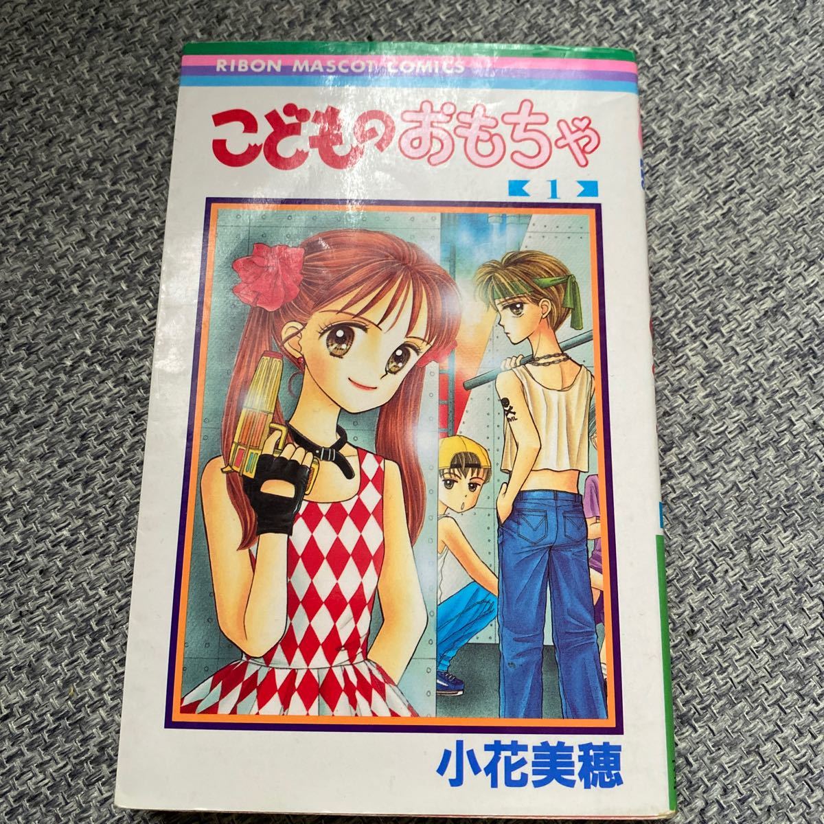 Paypayフリマ こどものおもちゃ 1 りぼんマスコットc 小花美穂 著者 Paypayフリマ こどものおもちゃ 1 りぼんマスコットc 小花美穂 著者