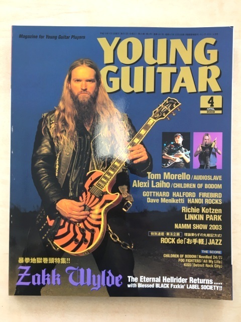 YOUNG GUITAR ヤングギター 2003年4月号 ザックワイルド トムモレロ_画像1