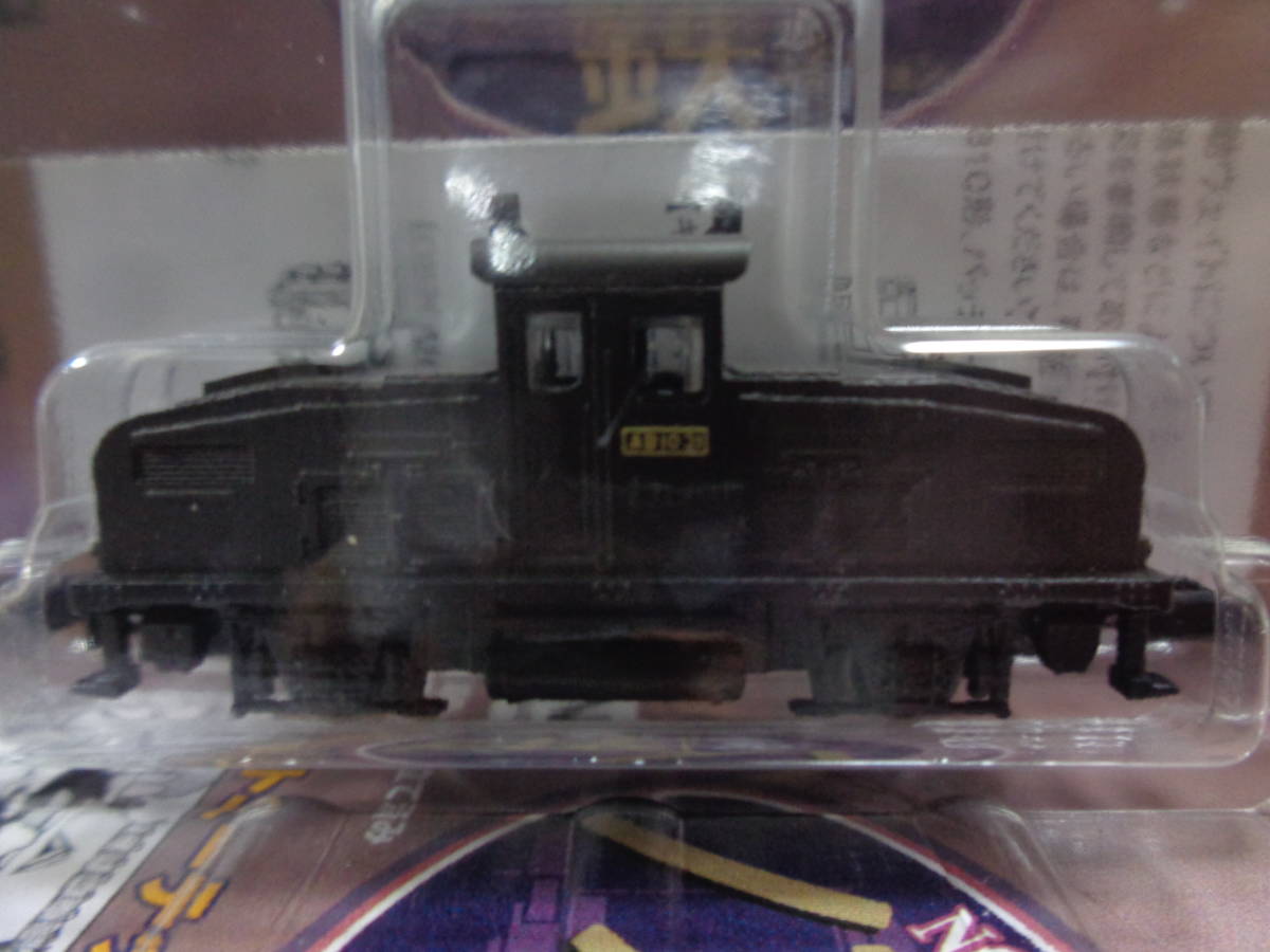ノスタルジック鉄道コレクション 第1弾 シークレット バッテリー機関車