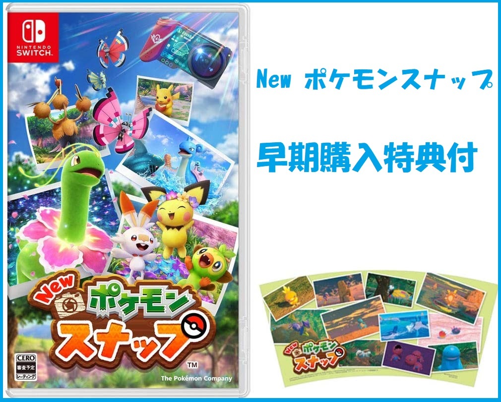 【スイッチ】 New ポケモンスナップ　早期購入特典付★★新品未開封　送料無料★スペシャルタグ ラプラス『New ポケモンスナップ』ver.★