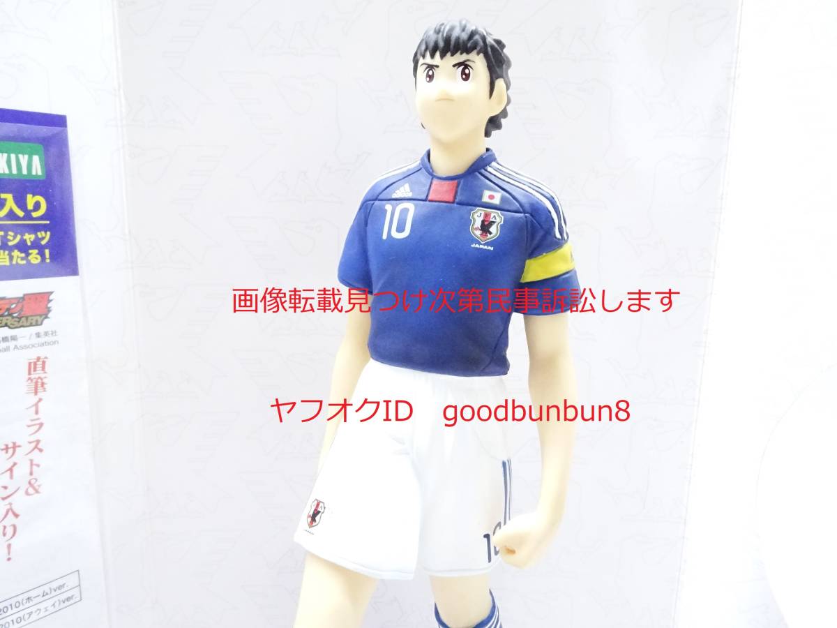 キャプテン翼 大空翼 フィギュア コトブキヤ HSS アニメ サッカー 日本