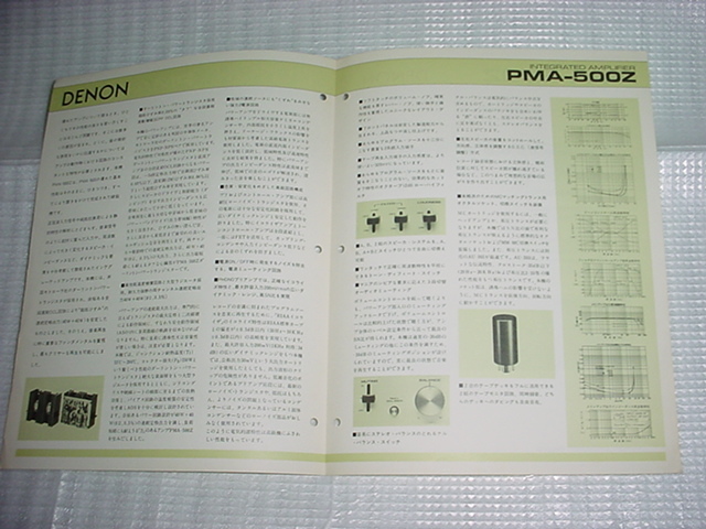  Showa 50 год 4 месяц DENON PMA-500Z каталог 