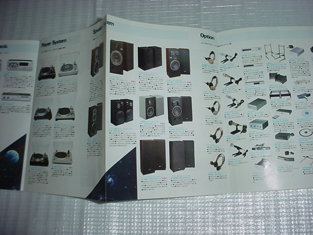  Showa era 55 year 3 month TRIO audio product. general catalogue 