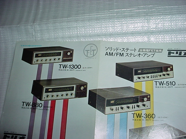  Trio TW-510/360/200/1300/880/ каталог 