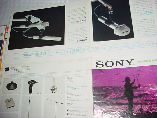 1973年9月　SONY　マイクロホンのカタログ_画像3