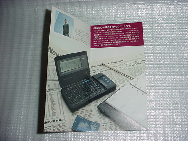 Showa era 63 year 8 month SANYO electron notebook ED-2 catalog 