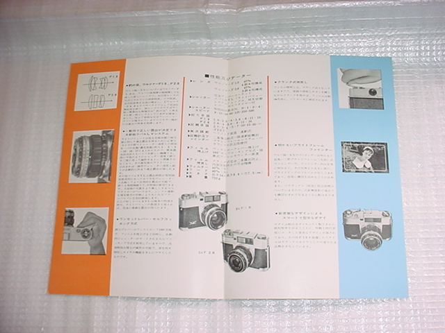 warutsu35 catalog 