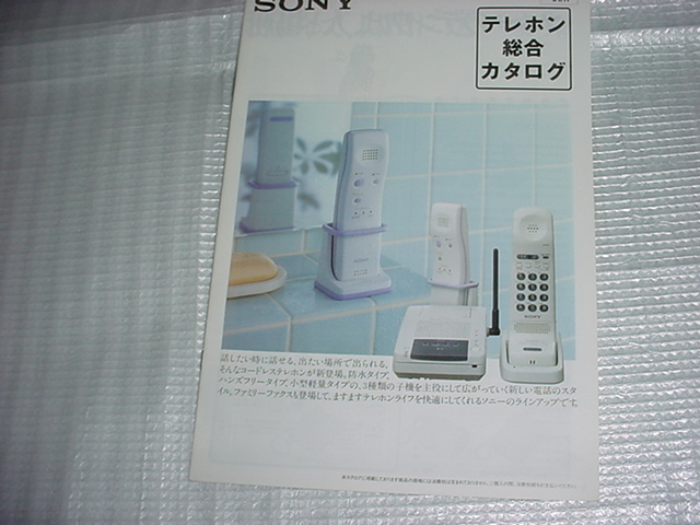 1991 year 11 month SONY telephone machine. general catalogue 