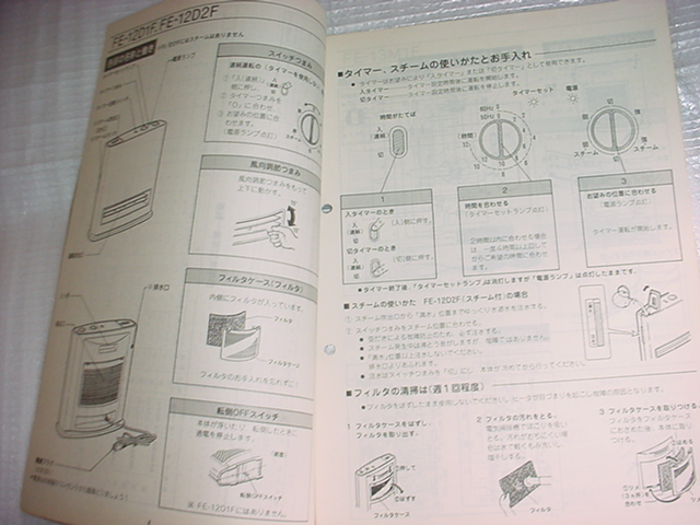  Heisei era origin year 11 month National electric fan heater * humidifier. Technica ru guide 