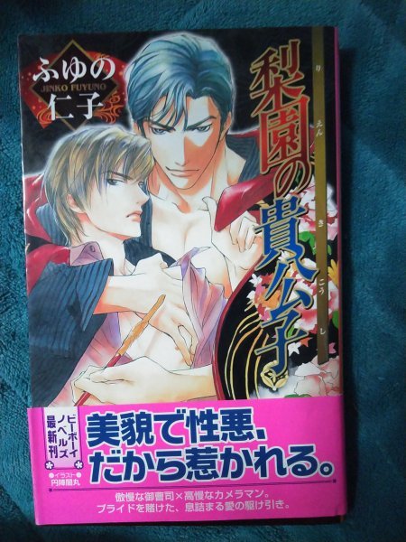 梨園の貴公子の値段と価格推移は 33件の売買情報を集計した梨園の貴公子の価格や価値の推移データを公開 梨園の貴公子の値段と価格推移は 33件の売買情報を集計した梨園の貴公子の価格や価値の推移データを公開