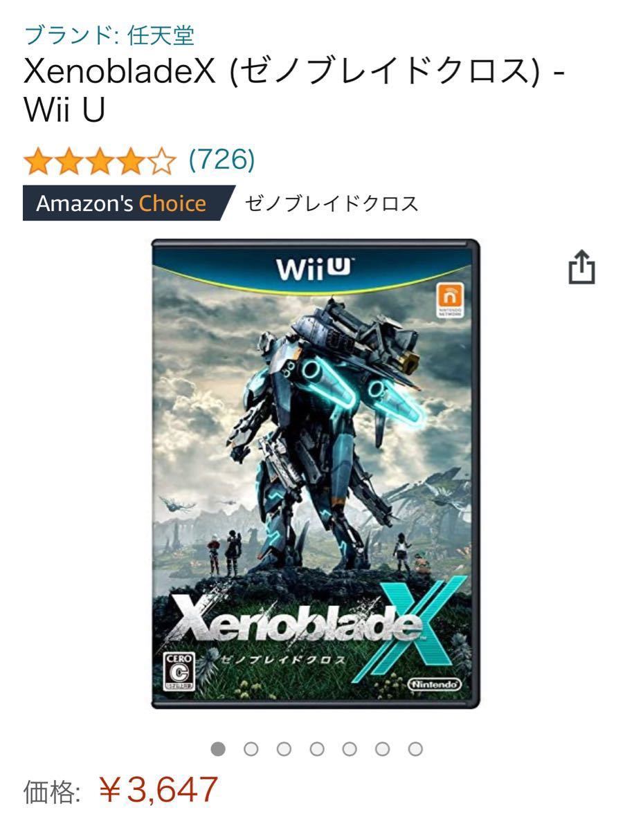 Wii U ソフト ゼノブレイドクロス 特製マップ WiiU XenobladeX Wii U ソフト ゼノブレイドクロス 特製マップ WiiU XenobladeX