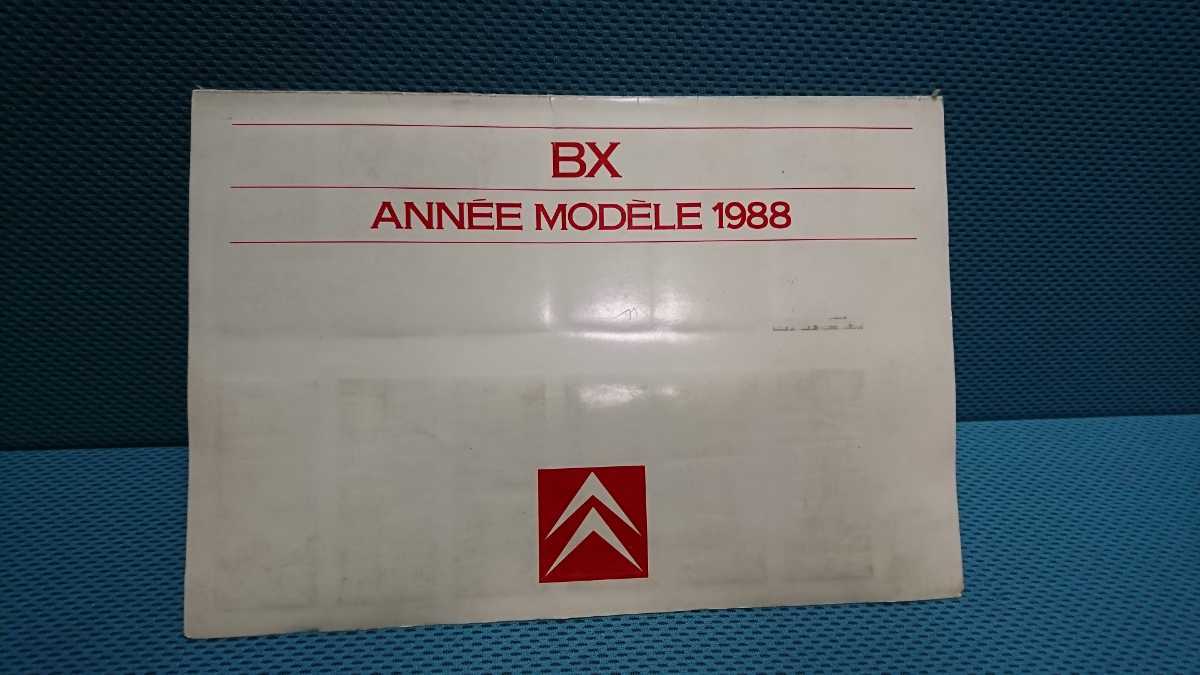 CITROЁN BX ANNEE MODELE 1988 Citroen BX внутри экстерьер каталог 