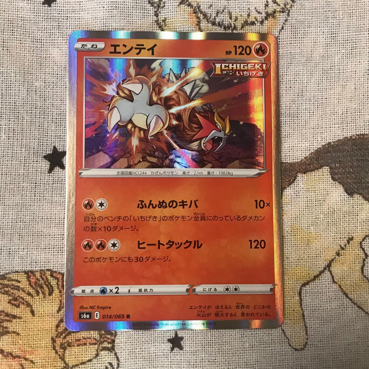 Paypayフリマ ポケモンカード イーブイヒーローズ エンテイ Paypayフリマ ポケモンカード イーブイヒーローズ エンテイ