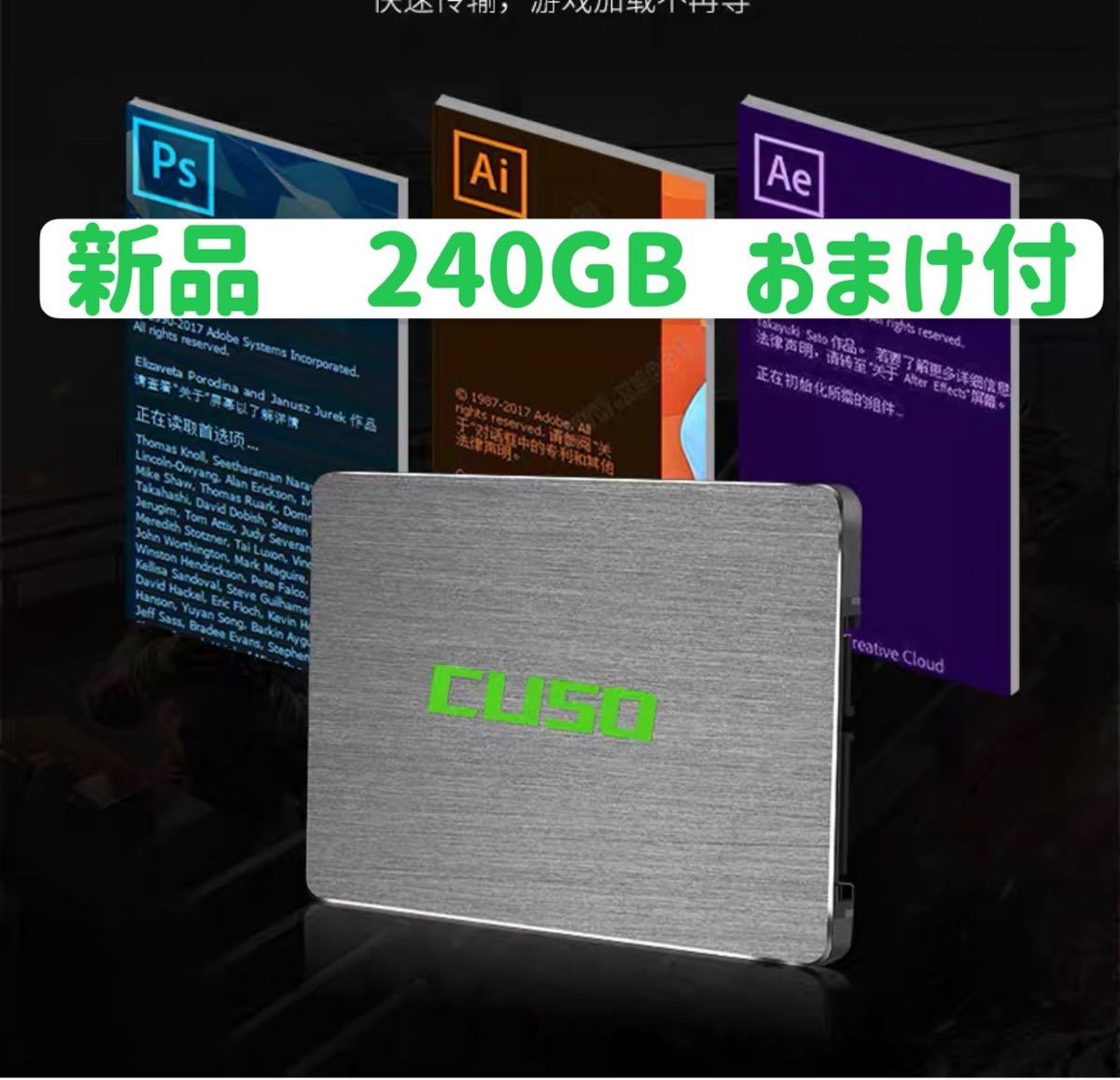 新品未開封】CUSO SSD 240GB おまけ付 7mm SATA 2 5インチ｜Yahoo