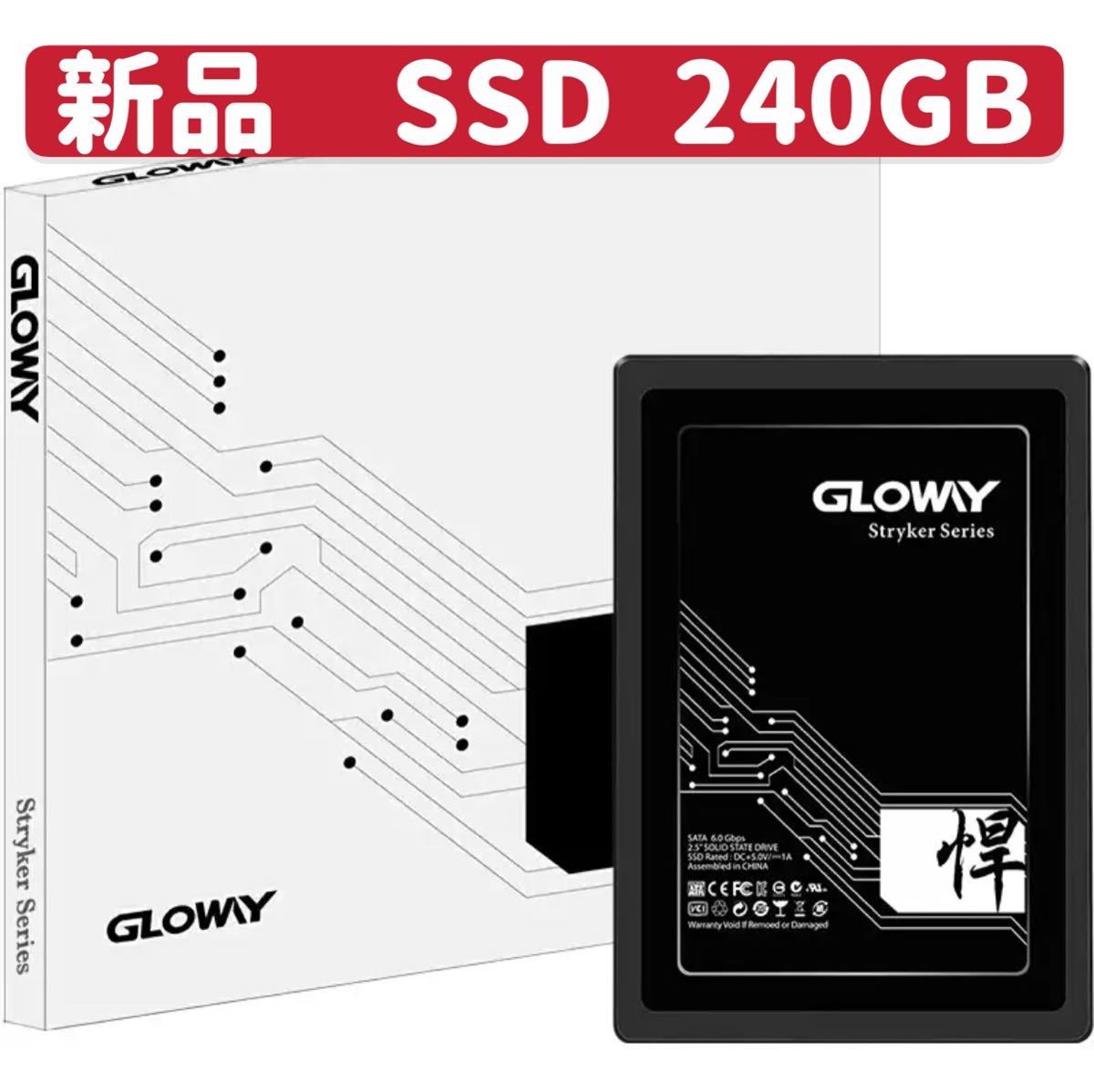 新品未開封】Gloway 240GB SSD SATA3 7mm 2 5インチ｜Yahoo!フリマ（旧