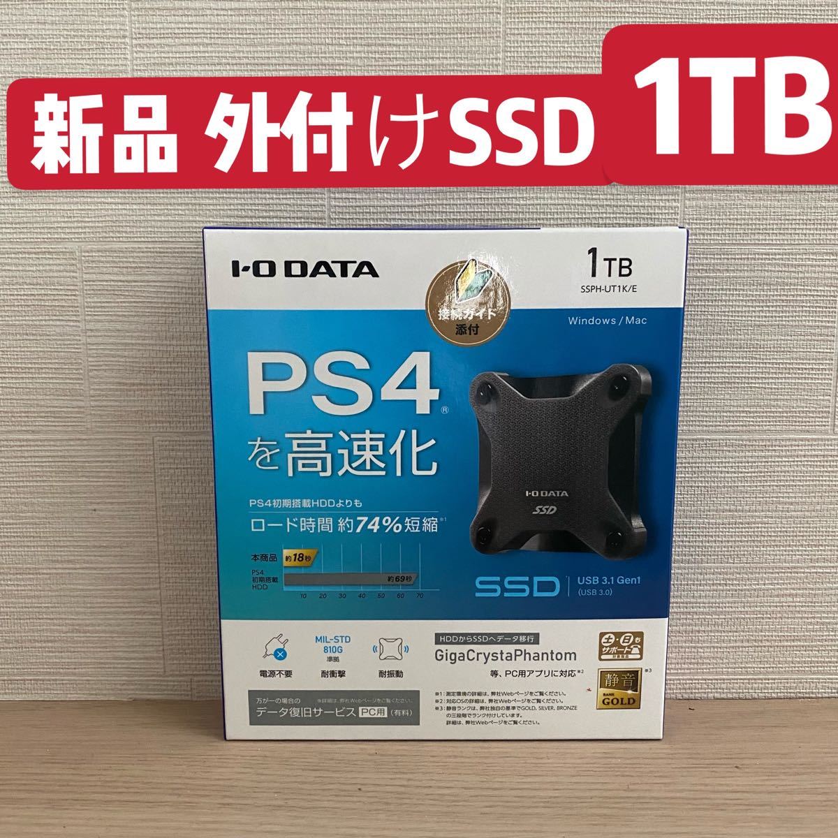 I-O DATA SSPH-UA1RB Gen1 USB3.0 USB3.2 ワインレッド 2.0対応ポータブルSSD 1TB I-O DATA SSPH-UA1RB Gen1 USB3.0 USB3.2 ワインレッド 2.0対応ポータブルSSD 1TB