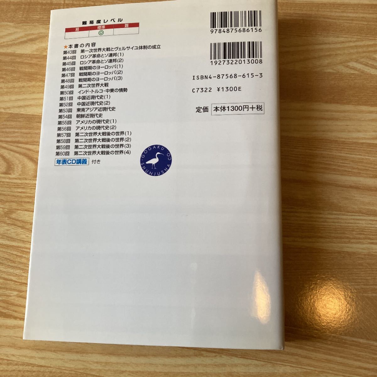 Paypayフリマ New青木世界史b講義の実況中継 3 Paypayフリマ New青木世界史b講義の実況中継 3