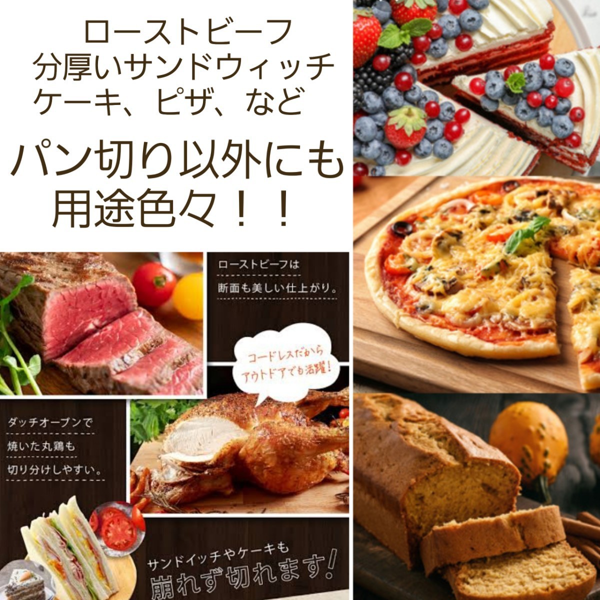 パン切り包丁 ブレッドナイフ　新品ローストビーフ ピザ ケーキ にも