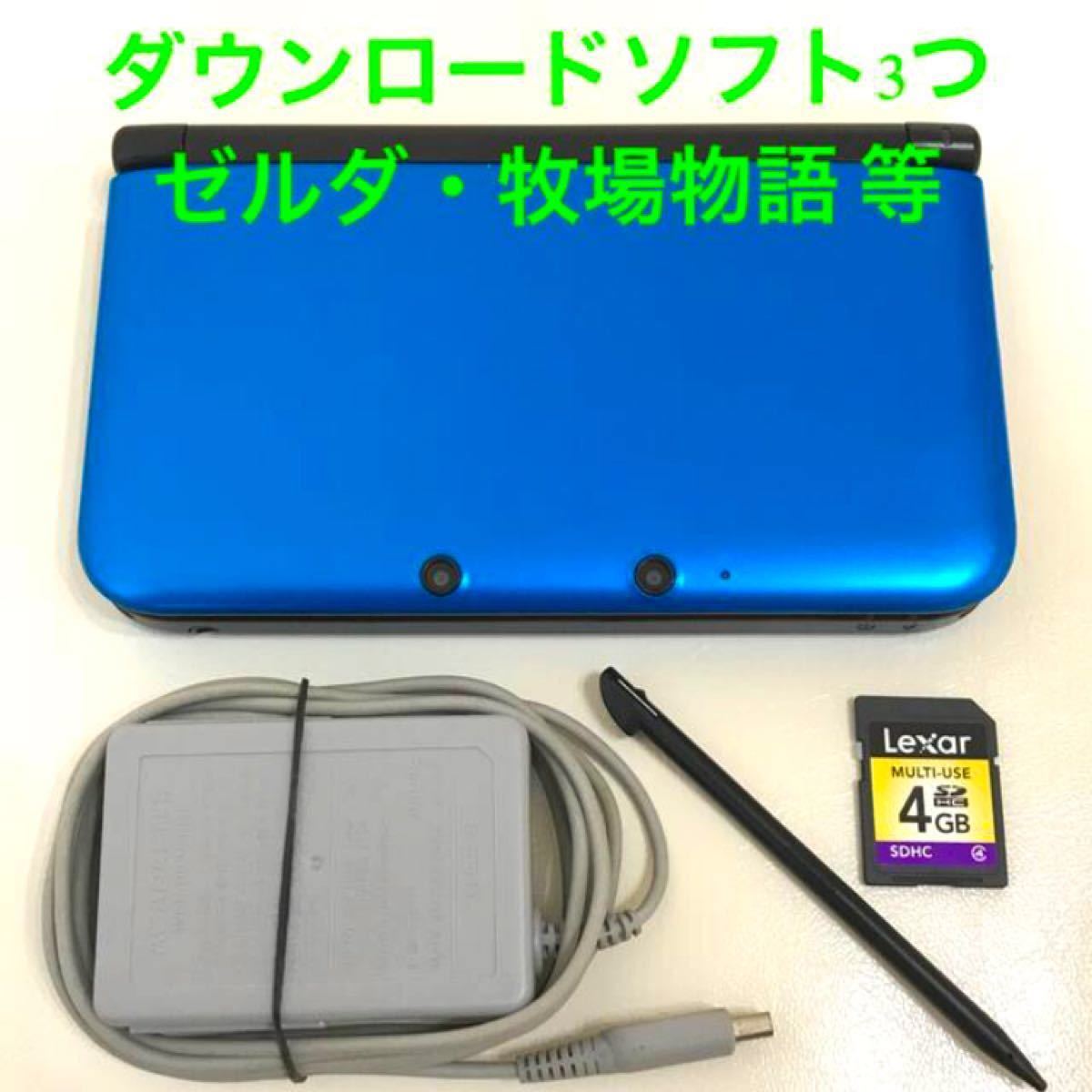 ニンテンドー3DS LL 本体　充電器　DLソフト　牧場物語　ゼルダの伝説　ブルー ブラック Nintendo 3DS LL