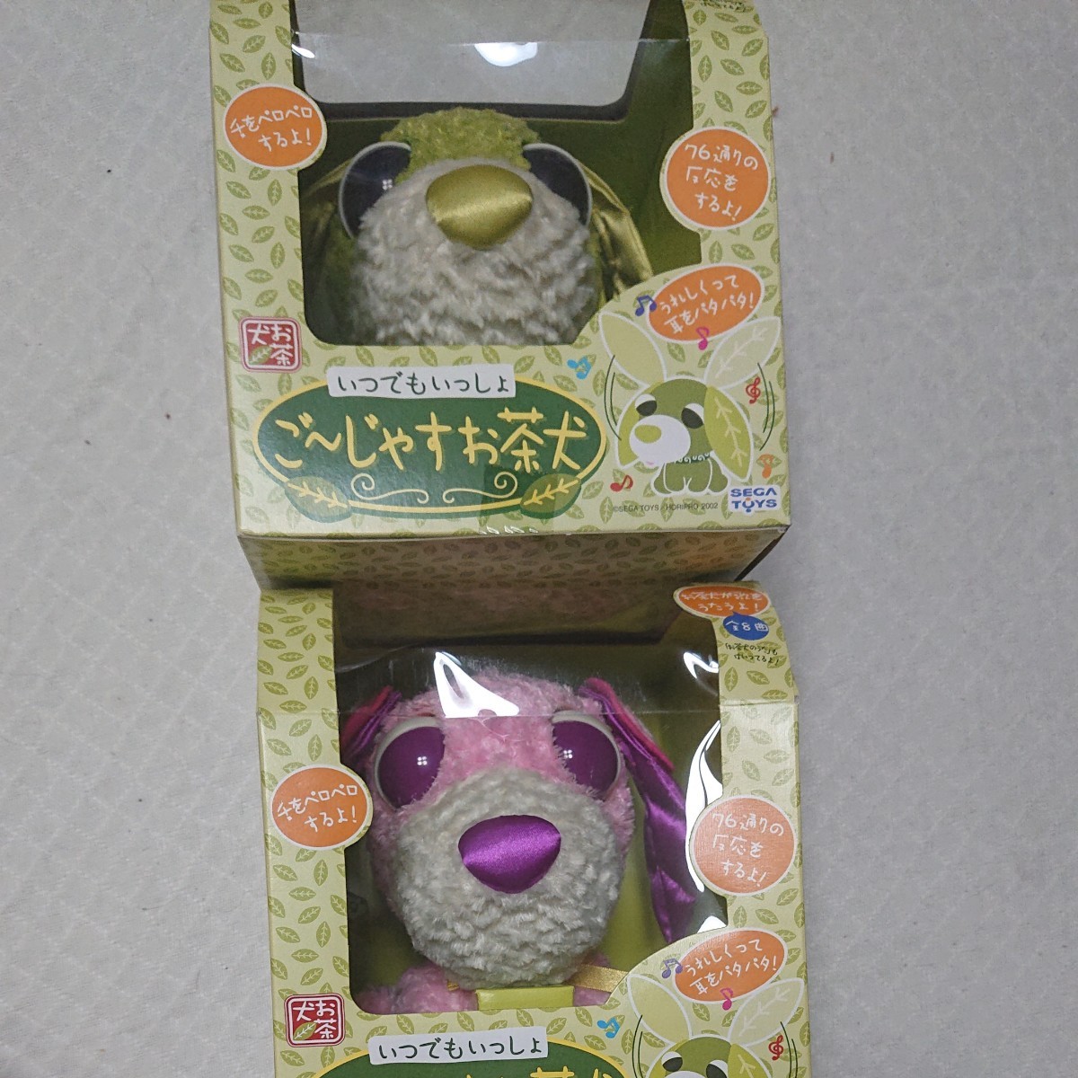 Paypayフリマ 歌う 動く お茶犬ぬいぐるみ 2種セット Paypayフリマ 歌う 動く お茶犬ぬいぐるみ 2種セット