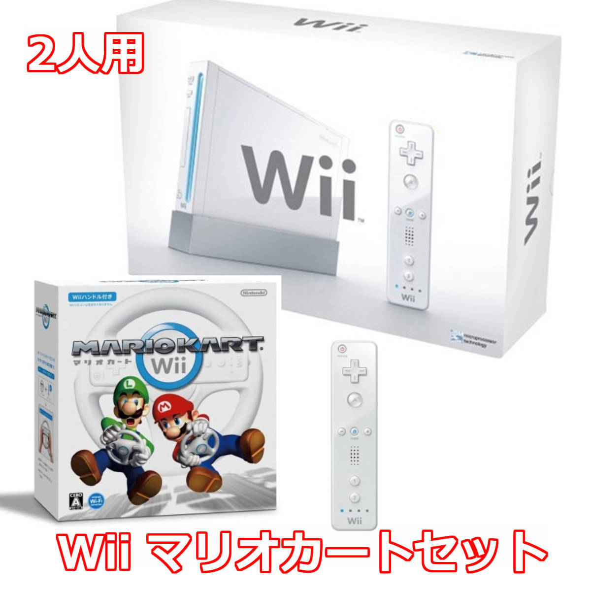 ヤフオク 動作品 即納 2人プレイ用 Wii マリオカートセ