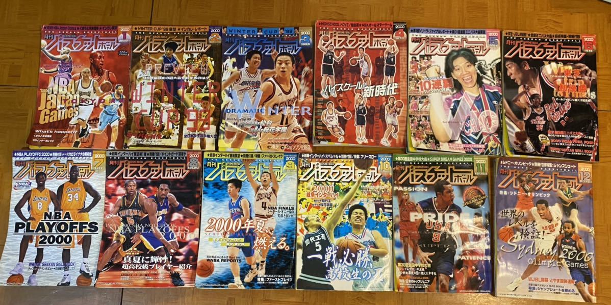 独創的 月刊バスケットボール 1998 能代 ウインターカップ バスケ 5 12～2003 - バスケットボール - labelians.fr