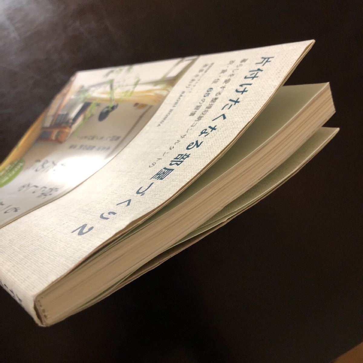 Paypayフリマ 片付けたくなる部屋づくり 2 本多さおり Paypayフリマ 片付けたくなる部屋づくり 2 本多さおり